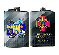 Подарочная Фляга Министерство Обороны Украины 240 мл