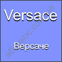 Versace Версаче