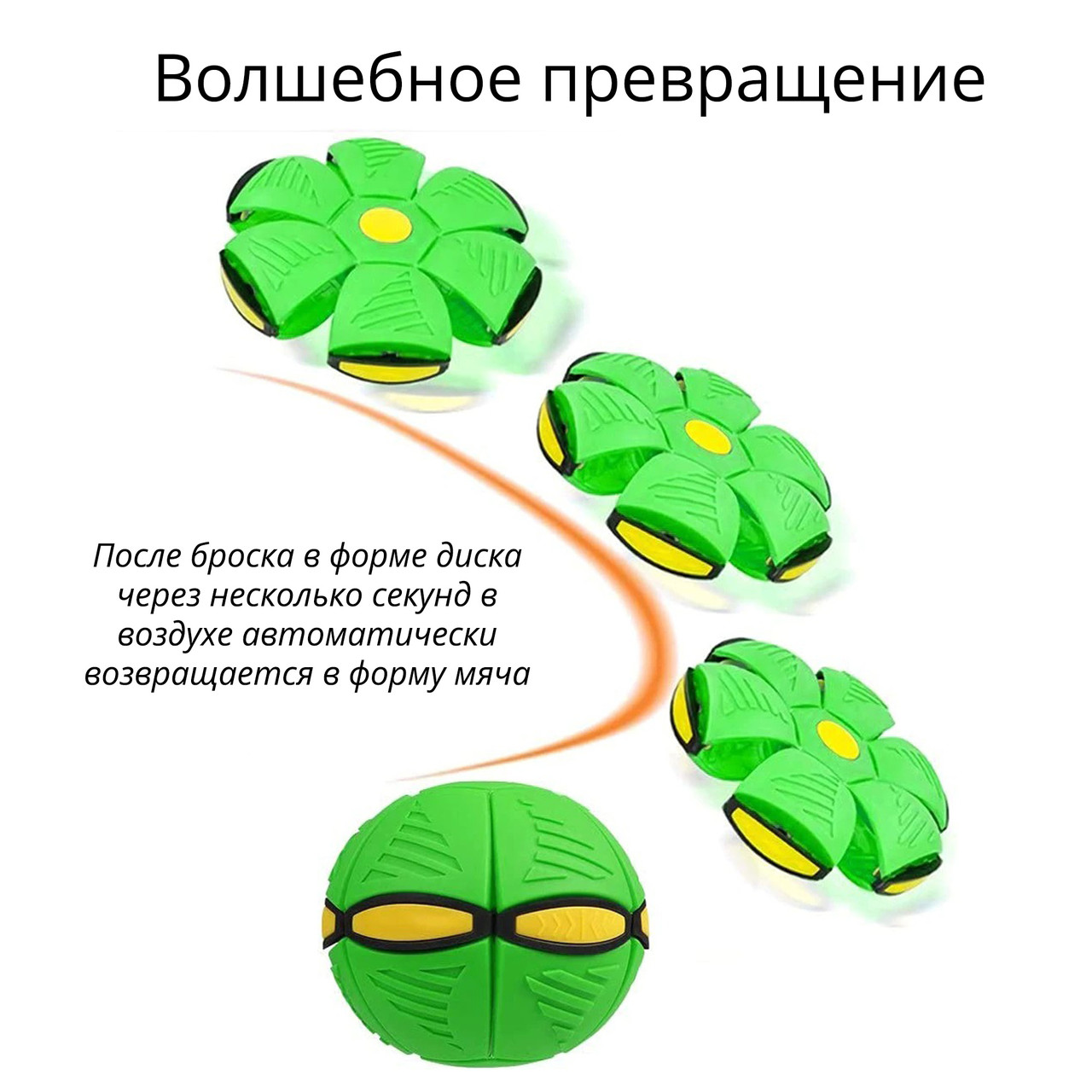 Летающий мяч-фрисби трансформер с подсветкой Flat Ball (зеленый) - фото 2 - id-p1649654529