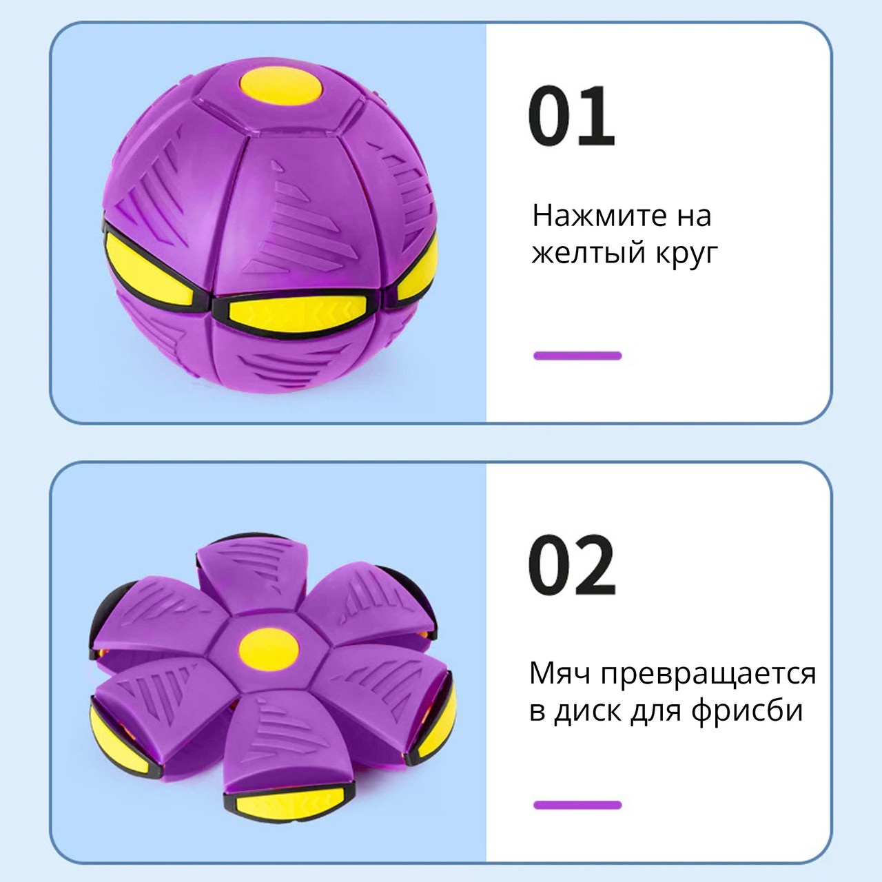 Летающий мяч-фрисби трансформер с подсветкой Flat Ball (фиолетовый) - фото 3 - id-p1649654995