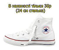 Кеди Converse All Star Chuck Taylor Конверси білі Високі (38 р-24 см) 38 розмір - 24см
