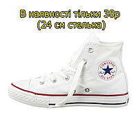 Кеди Converse All Star Chuck Taylor Конверси білі Високі (38 р-24 см)