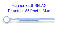 Зеркало с родиевым покрытием №5 ( Родиевое зеркало №5 ) Hahnenkratt Relax Blue Ханенкрат Релакс Синее