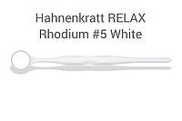Зеркало с родиевым покрытием №5 ( Родиевое зеркало №5 ) Hahnenkratt Relax White Ханенкрат Релакс Белое