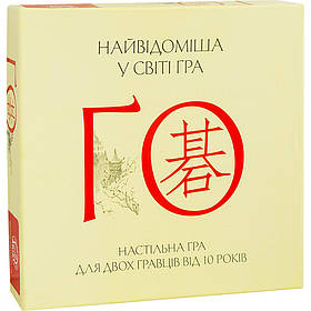 Настільна гра "Го" Arial 910770 ігрова платформа, чорні та білі фішки, Toyman