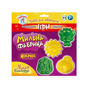 Комплект креативної творчості Мильна фабрика. Космос Ранок 15100436, Toyman