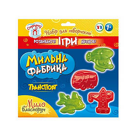 Комплект креативної творчості Мильна фабрика. Транспорт Ранок 15100437, Toyman