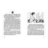 Дитяча книга Око вовка Час майстрів 153159, Toyman, фото 2