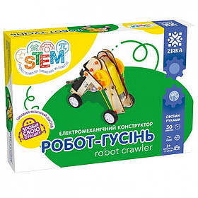 Електромеханічний конструктор Робот-гусениця ZIRKA 138738, Toyman