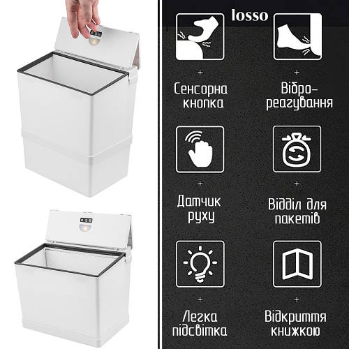 Купить Сенсорное мусорное ведро LOSSO LS-6000 с автоматической крышкой ...