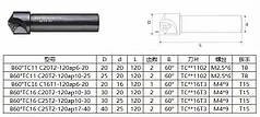 Зенківка (Фреза для зняття фасок) BC60° TC11 C20T2-120ap6-20