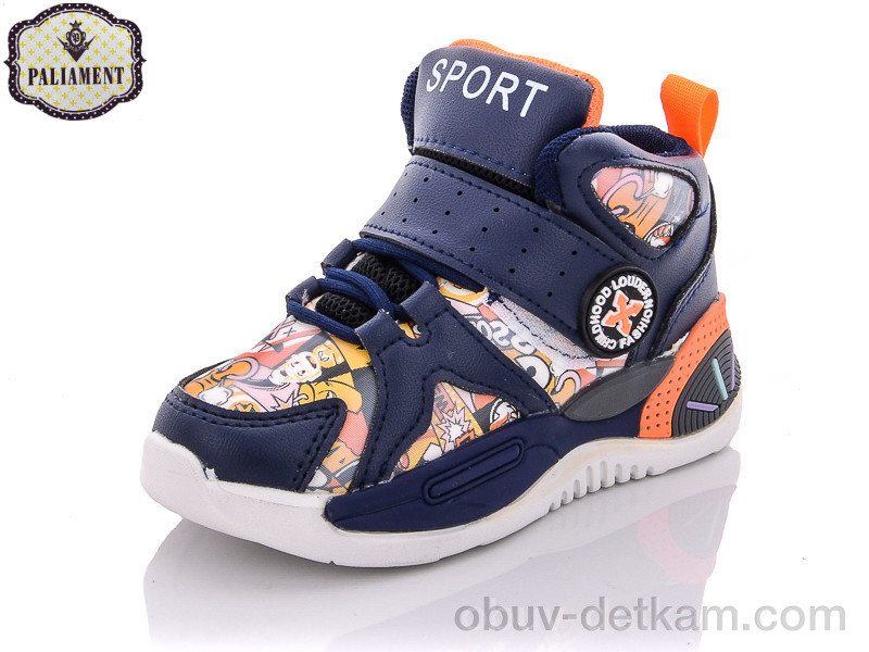 Кроссовки детские Paliament, 26-31 размер, 8 пар (ID#1649850574), цена ...