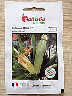 Кабачок Ясна F1 ранній 5 шт., Садиба Центр