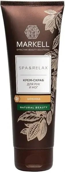 Крем-скраб для рук і ніг шоколад