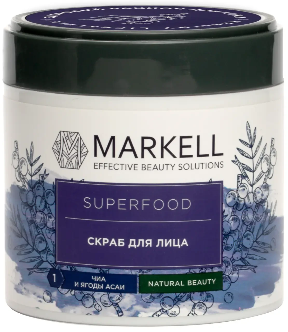 Скраб для особи чіа і ягоди асаї Markell SuperFood 100 мл (4810304017064)