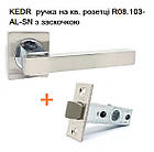 KEDR  ручка на кв. розетці R08.103-AL-SN з заскочкою, фото 3