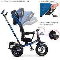 Триколісний велосипед Turbotrike М 4058-10 Синій Надувні колеса, фото 2