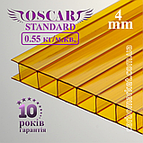 Стільниковий полікарбонат 4 mm OSCAR Standard жовтий 2100Х6000, фото 9