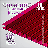 Стільниковий полікарбонат 10 mm OSCAR Standard жовтий 2100Х6000, фото 6