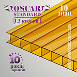 Стільниковий полікарбонат 10 mm OSCAR Standard жовтий 2100Х6000, фото 10