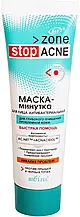 Маска-хвилинка для особи антибак.для глибокого очищення «Швидка допомога»