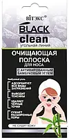 Глубоко очищающие полоски д.носа с активир.бамбук.углем