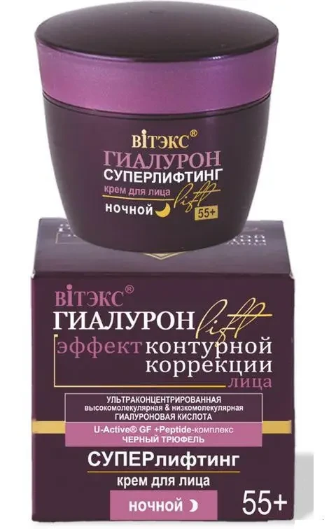 СУПЕРЛИФТИНГ Крем для обличчя НІЧНИЙ