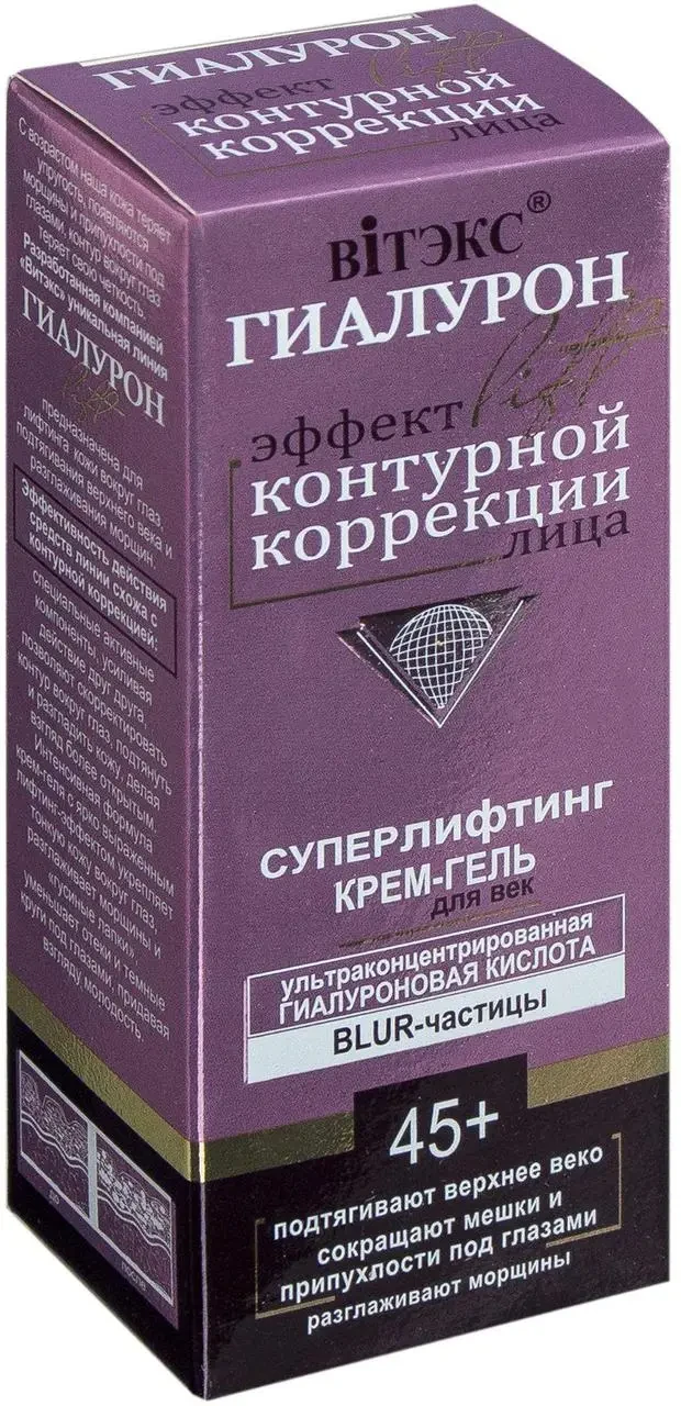 Крем-гель для повік "Гіалурон LIFT"