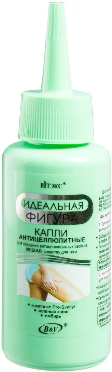 Краплі АНТИЦЕЛЮЛІТНІ