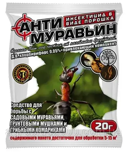 Інсектицид Антимурав'їн 20 грамів Агромаксі