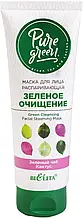 Маска для обличчя распаривающая «Зелене очищення»