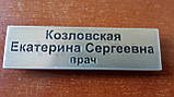 Бейдж пластиковий іменний на магніті/шпильці, фото 9