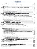 Слюнні залози. Хвороби і травми. Підручник. Афанасіяв,, фото 3