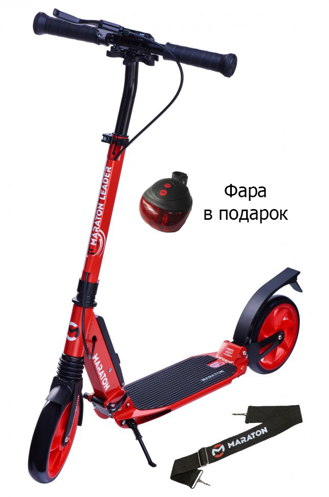 Самокат Maraton Leader КРАСНИЙ з двома амортизаторами та фарою, складаною