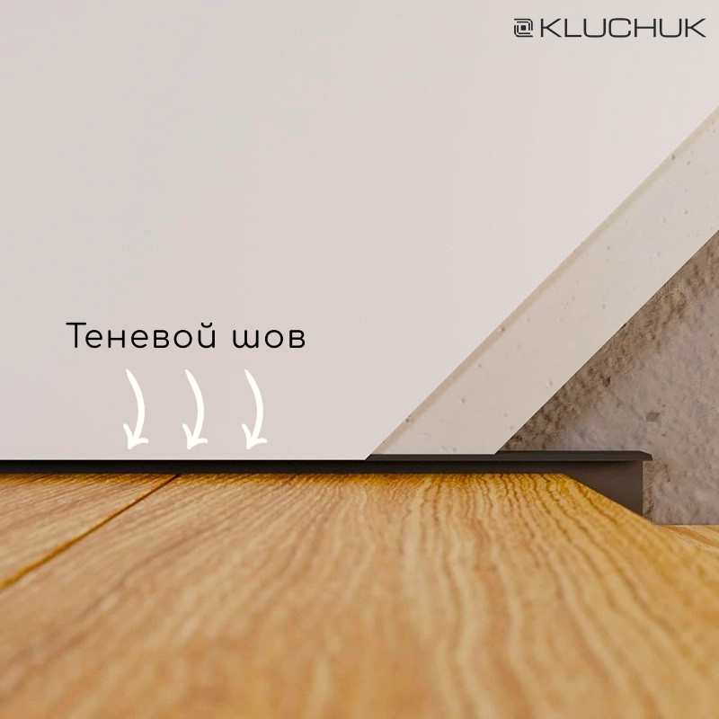 Алюмінієвий плінтус прихованого монтажу 20х12 мм (без покриття) з тіньовим швом Без покриття, фото 1