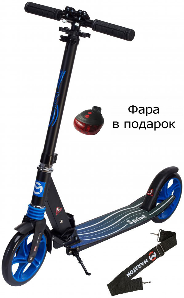 Самокат Maraton Sprint синій з одним амортизатором і фарою, переносний ремінь