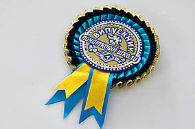 Синьо-жовто-блакитний значок випускник початкової школи