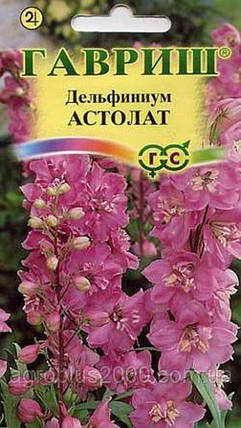 Насіння Дельфініум багаторічний Астолат 0,1 грама Гавріш, фото 1