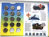Альбом Вооруженные силы Украины (ВСУ) капсульный с 13 монетами набора