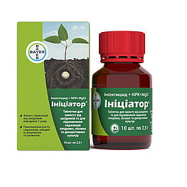 Саджанці гинуть після посадки — Ініціатор 25 г, Bayer: отрута + добрива; захист коренів від хруща й капустянки, легке внесення