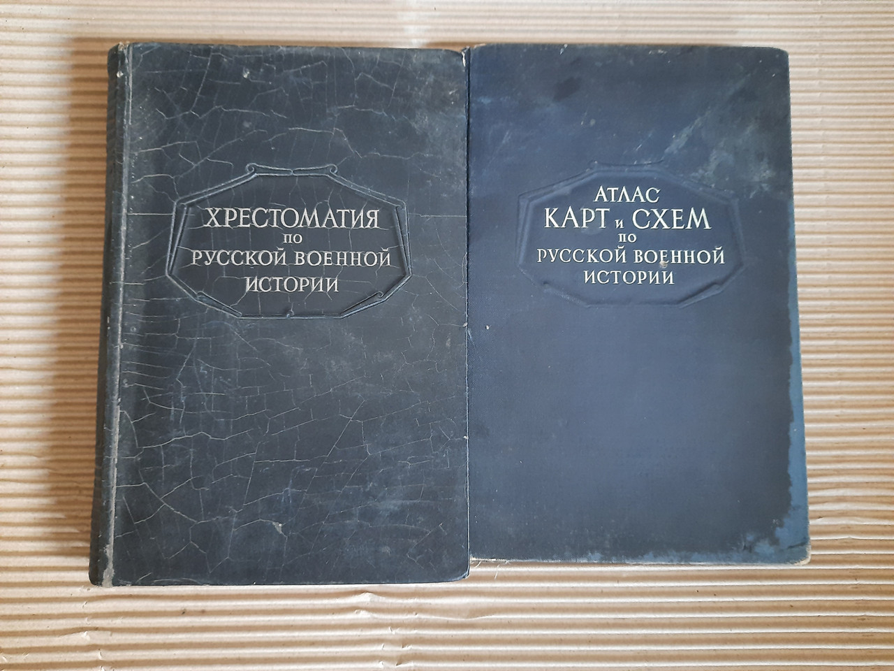 Атлас карт і схем з російської військової історії. Л. Г. Безкровний. 1946 р