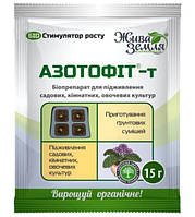Біопрепарат Азотофіт-Т, біологічний стимулятор росту, 15 г, БТУ-Центр