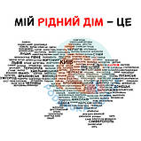 Чашка-хамелеон із твоїм містом. Кружка-хамелеон мапа України, фото 3