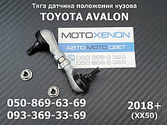 Тяга на датчик рівня нахилу світла Toyota Avalon 8940847020, 89408-47020, задня тяжка висоти положення фар AFS