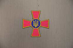 Магніт на холодильник "Емблема Збройних сил України"