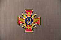 Магнит на холодильник Эмблема Генерального штаба Вооруженных сил Украины