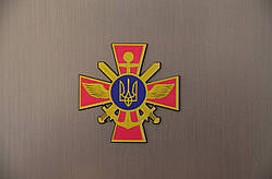 Магніт на холодильник "Емблема Генерального штабу Збройних сил України"