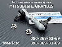 Задняя тяга датчика положения кузова Mitsubishi Grandis MR971025 тяжка корректора фар AFS