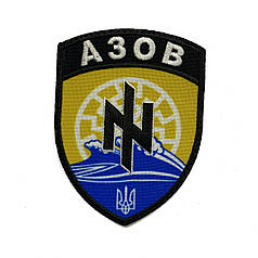 Шеврон АЗІВ кольоровий MAX-SV — 0206