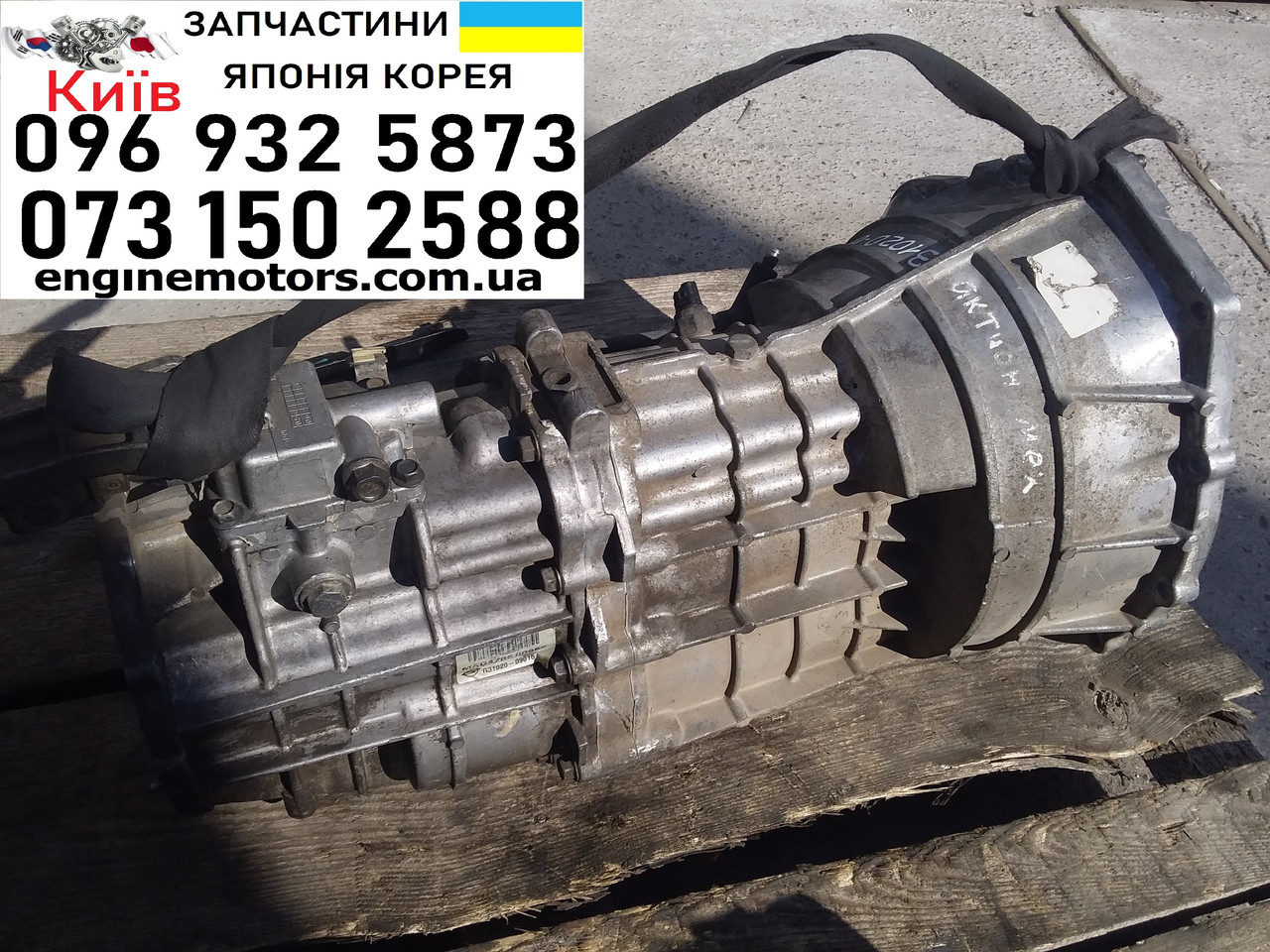 Мкп коробка Ssang Yong Actyon Kyron 2.0 xDi 3102009016 3102009017